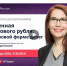 Онлайн-урок для школьников о цифровом рубле. - Грязовецкий муниципальный округ