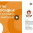 Смотрите эфир X этапа Всероссийской просветительской Эстафеты «Мои финансы»  «Льготы и субсидии: в чем разница и что выгоднее». - Грязовецкий муниципальный округ