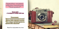 Стартовал приём заявок на открытый районный фотоконкурс «Сила единства» - Сетевое издание Киришский факел