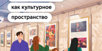 Московский метрополитен — большая площадка для искусства и творчества - Департамент транспорта