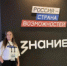 Яна Кузнецова — финалист от Владимирской области на  Международном форуме «Новая философия воспитания»! - Управление образования