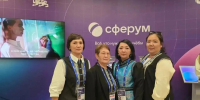 Педагоги из Калмыкии участвуют в формах в Москве - Интернет-газета Степные вести