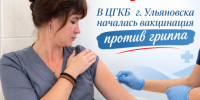 . - Центральная городская больница