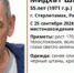 В Башкирии разыскивают 55-летнего мужчину со светло-зелеными глазами - Башинформ
