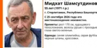 В Башкирии разыскивают 55-летнего мужчину со светло-зелеными глазами - Башинформ