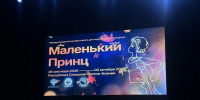 В Северной Осетии проходит Международный кинофестиваль для подростков и молодежи «Маленький принц» - Министерство культуры