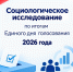 Избирком Псковской области проводит опрос об итогах выборов - Pln-Pskov.Ru