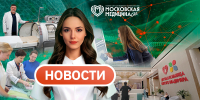События 28.09-5.10.2026 - НИИ организации здравоохранения и медицинского менеджмента