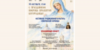 Афиша программы - Свято-Троицкая Александро-Невская Лавра