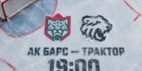 «Ак Барс» - «Трактор»: прямая трансляция в эфире ТНВ - ТРК Татарстан-Новый век