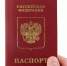 Шестнадцатилетнего жителя Приангарья привлекли к административной ответственности за порчу паспорта - ИА Медиа Ток
