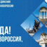 30 сентября 2026 года в России отмечается День воссоединения Донецкой Народной Республики, Луганской Народной Республики, Запорожской и Херсонской областей с Российской Федерацией - УФК по КЧР