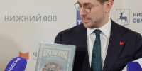 НКЯ - Правительство Нижегородской области