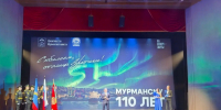 Путин назвал Мурманск надёжным форпостом России в Арктике - Вечерний Мурманск
