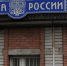 Сотрудник ярославской почты пропил 300 тысяч рублей из кассы - YarCube.Ru
