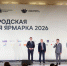 Вторая Нижегородская книжная ярмарка открылась в столице Приволжья - Нижегородская правда