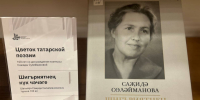 Памяти Сажиды Сулеймановой - Национальная библиотека