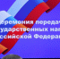 В Сыктывкаре вручили государственные награды семьям героев - KomiOnline.Ru