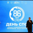 На сцене проходит торжественное мероприятие, посвящённое 86‑летию СПО: вице-губернатор Елена Воробьёва обращается к аудитории, слева стоят двое ведущих с бумагами, на фоне — яркий экран с тематической символикой и слоганом «СПО — время перемен». - Министерство образования и науки