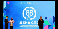 На сцене проходит торжественное мероприятие, посвящённое 86‑летию СПО: вице-губернатор Елена Воробьёва обращается к аудитории, слева стоят двое ведущих с бумагами, на фоне — яркий экран с тематической символикой и слоганом «СПО — время перемен». - Министерство образования и науки