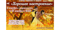 Клуб «Хорошее настроение» проведет вечер отдыха в Вологде (18+) - Вологда.РФ