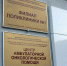 Стена у входа с двумя металлическими табличками: «Филиал поликлиники №1» и «Центр амбулаторной онкологической помощи», на табличках виден адрес «ул. Текстильная, д.6»; водяной знак www.168.ru. - 168.Ru