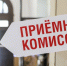 Минобрнауки предложило принимать участников СВО и их детей в вузы вне лимита - M24.Ru