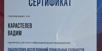 Доцент МГПУ на площадке Сенежа - МГПУ
