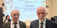Омбудсмены Ленинградской и Псковской областей приняли участие в Форуме  Российского исторического общества - Уполномоченный по правам человека