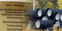 Бывшего начальника отдела шахтинского филиала «УРСВ» осудили на 2,5 года колонии за мошенничество - Bloknot-Rostov.Ru