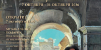 7 октября в 18:00 в Выставочном зале регионального отделения Союза художников России откроется выставка Юлии Кузнецовой «Под солнцем Италии». - НИА Самара