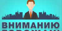 ООО «МЭСК» ОП «Няндома» информирует. - Няндомский муниципальный округ