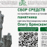 В Брянске объявили сбор средств на памятник князю Олегу Брянскому - БрянскToday.Ru