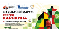 Шахматные каникулы в «Яхонтах Ногинск» - Федерация шахмат