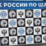 Игорь Павлов – серебряный призёр Кубка России по шашкам-100 в классической игре! - Академия летних видов спорта