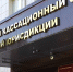 Осужденный за попытку убить соседа серпом житель Батайска снова обжалует приговор - DonDay.Ru