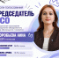 Состоялось голосование за председателя Объединённого совета обучающихся. - Ишимский педагогический институт