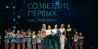 В Курске прошёл финал «Созвездия Первых», приуроченный ко Дню учителя - Городские Известия