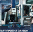 Стартовала II очередь конкурса «Коммерциализация-Станкостроение» - Министерство промышленности, предпринимательства и торговли