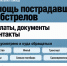 Порядок действий при получении компенсаций от ударов ВСУ. - Город Курск