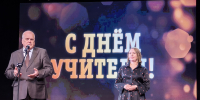 В Выксе состоялся торжественный прием, посвященный Дню учителя - Выксунская епархия