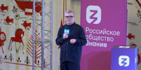 Известный политолог Марат Баширов прочёл лекцию в Архангельске - ГТРК Поморье