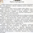 Pozdravlenie_A.N._Aleksandrova_s_Prisyagoy_2026.jpg - БелЮИ