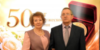 25 парам вручили медали «За любовь и верность» в Пскове - InformPskov.Ru