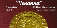 Жителей Ульяновска научат чеканить по фольге - Ulpravda.Ru