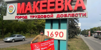 Коммунисты Лобни совершили маршрут по новым территориям и передали гуманитарную помощь - КПРФ