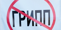 Грипп Владислав Беляцкий, ИА SakhalinMedia - ChitaMedia