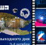 Куда сходить 3 и 4 октября: афиша выходных. Фото: ИА "Камчатка" - ИА Камчатка