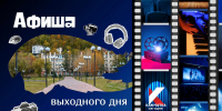 Куда сходить 3 и 4 октября: афиша выходных. Фото: ИА "Камчатка" - ИА Камчатка