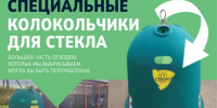 18 тонн стекла за одно лето: как жители округа спасают природу - Газета Истра сегодня